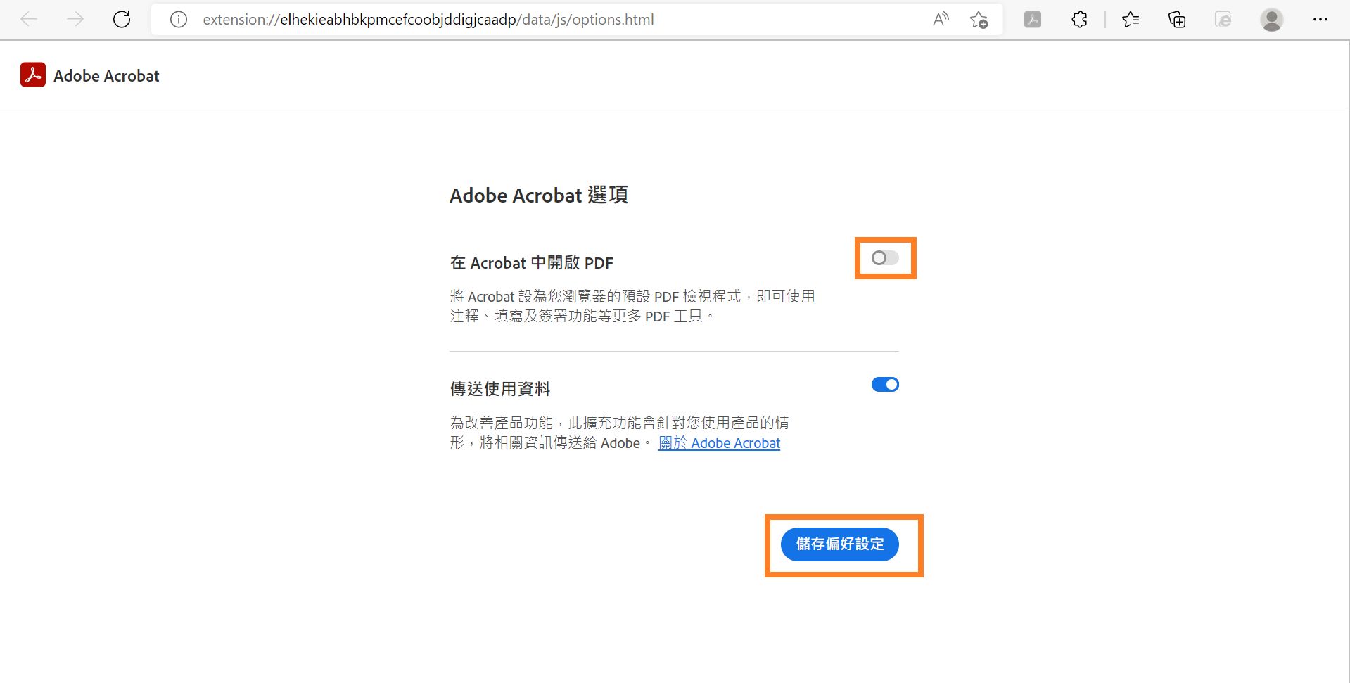 在 Acrobat 設定中開啟 PDF
