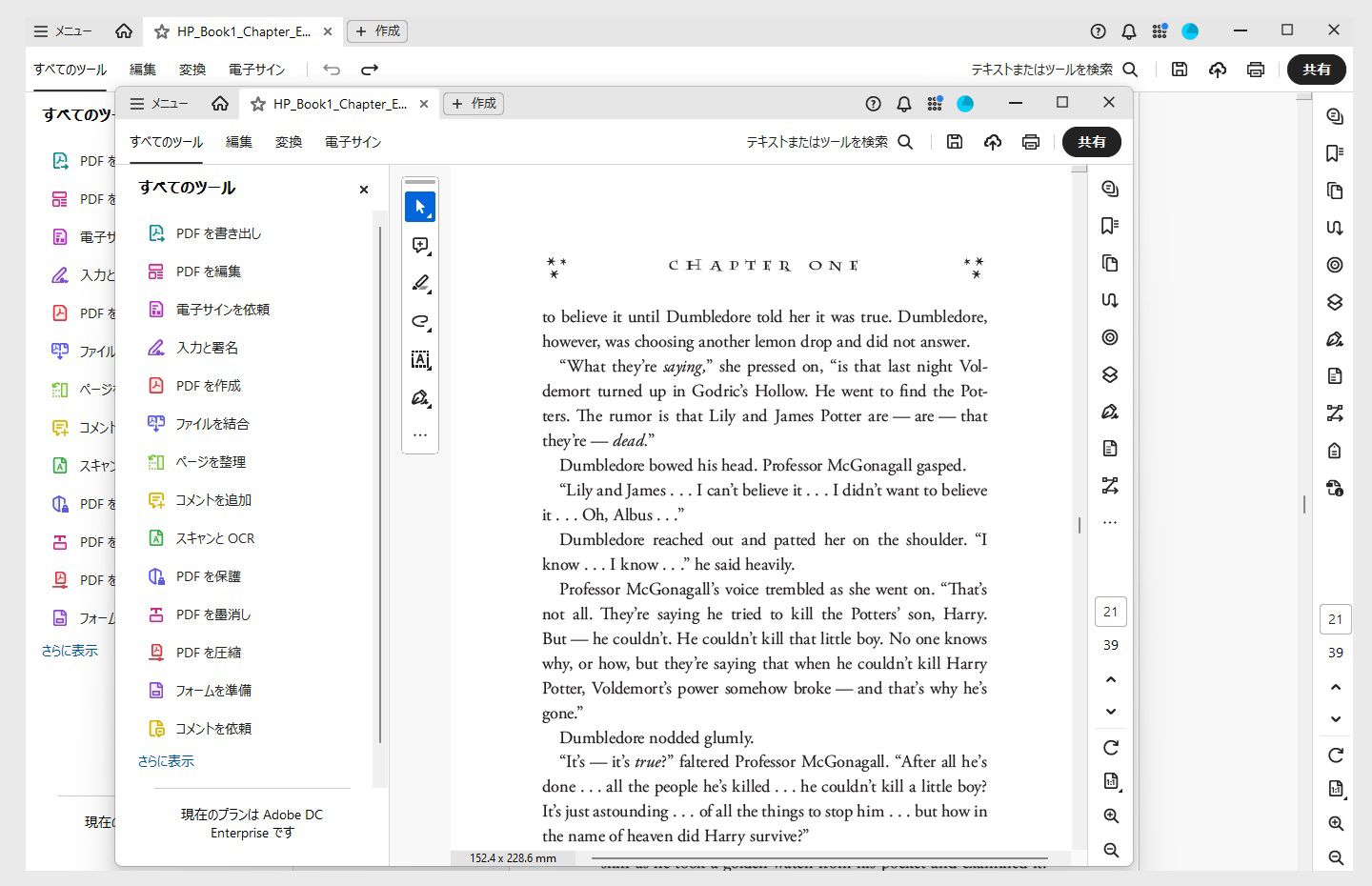 Acrobat の新しいウィンドウに文書を表示