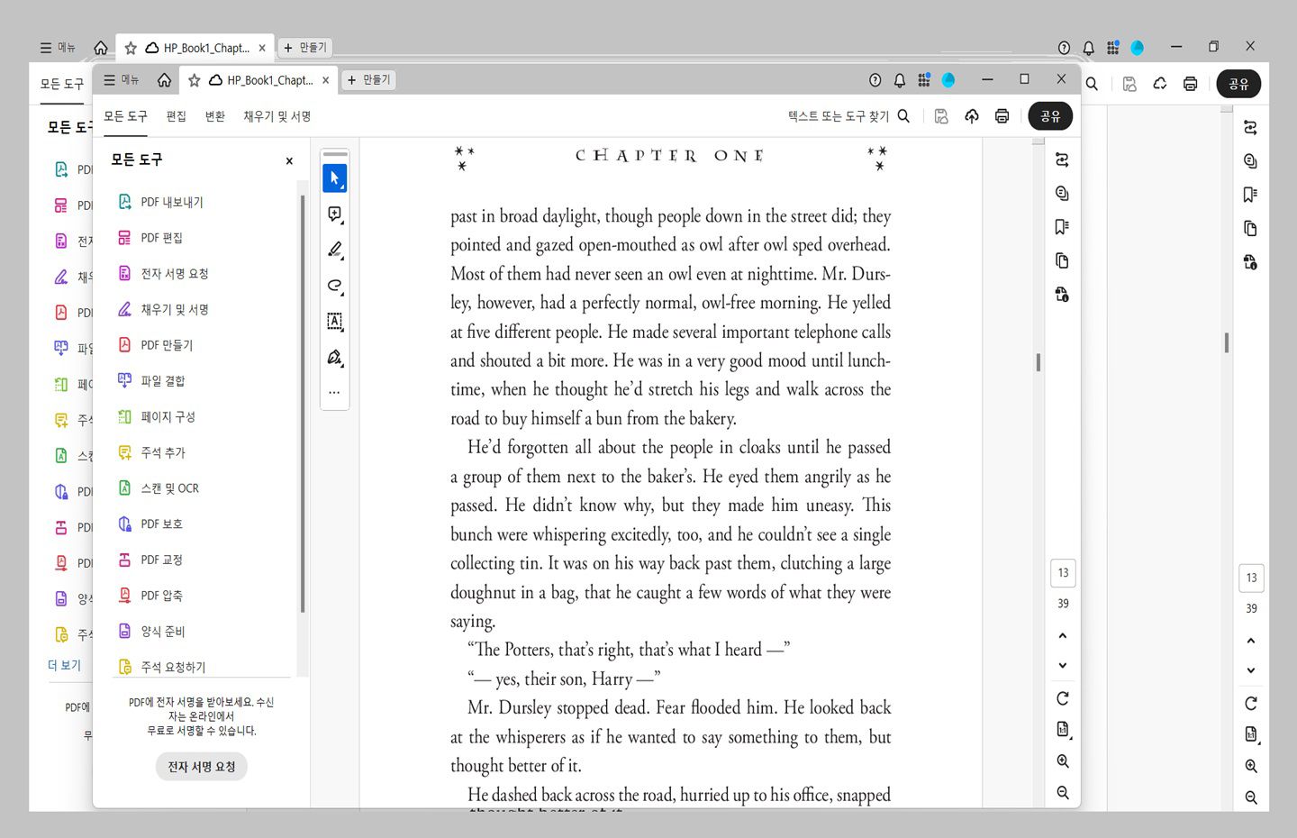 Acrobat의 새 창에서 문서가 열립니다.