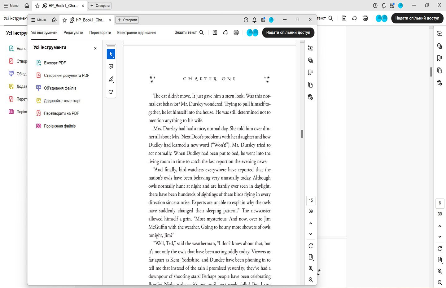 Документ відкривається в новому вікні в Acrobat