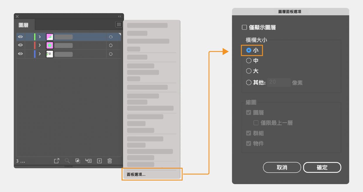 第一張圖顯示如何從「圖層面板」選單中開啟「面板」選項。第二張圖顯示「圖層面板選項」中的選項清單。