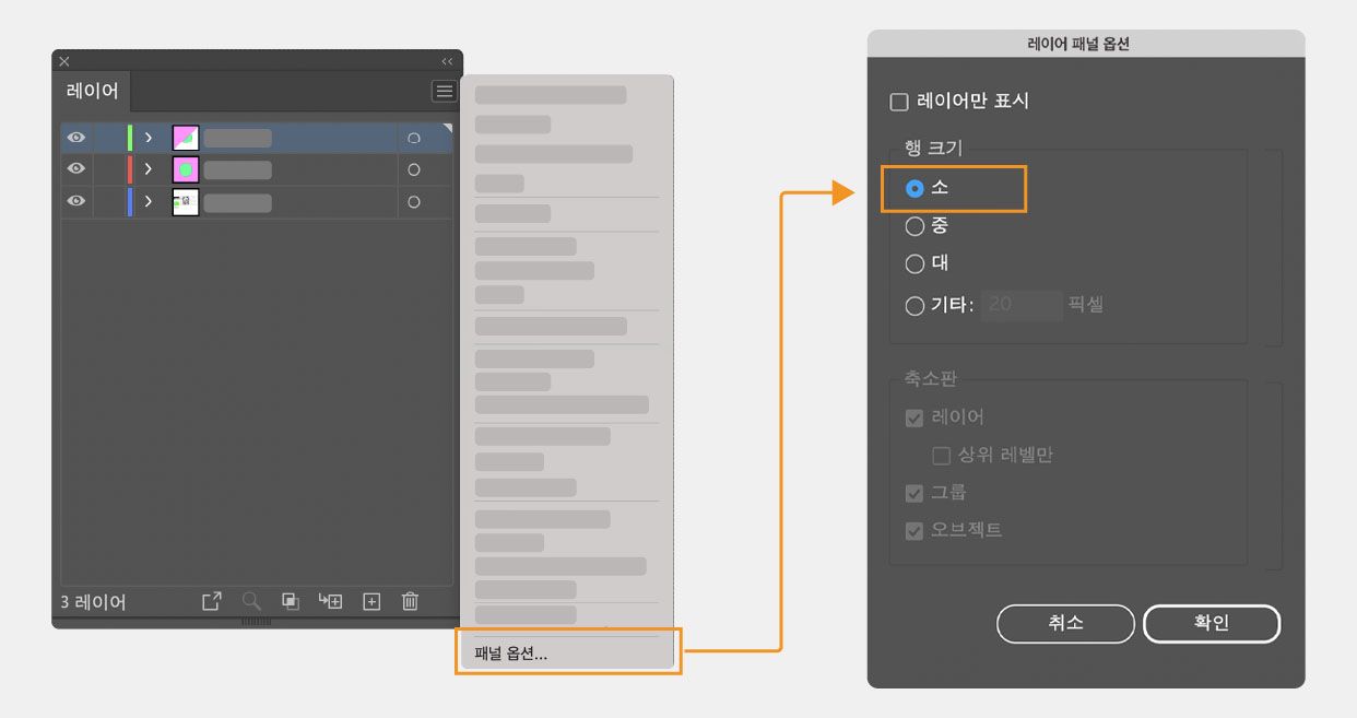 첫 번째 이미지는 레이어 패널 메뉴에서 패널 옵션을 여는 방법을 보여 줍니다. 두 번째 이미지는 레이어 패널 옵션의 옵션 목록을 보여 줍니다.