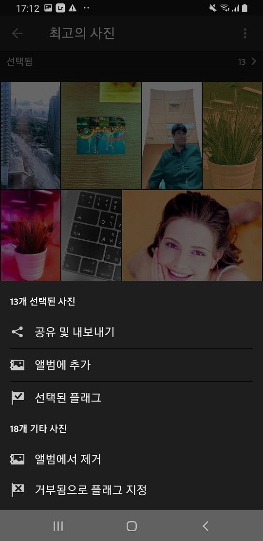 최고의 사진 메뉴 옵션