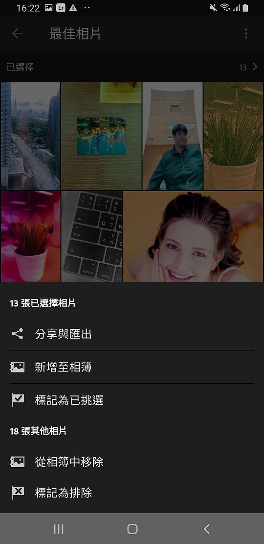 「最佳相片」選單選項