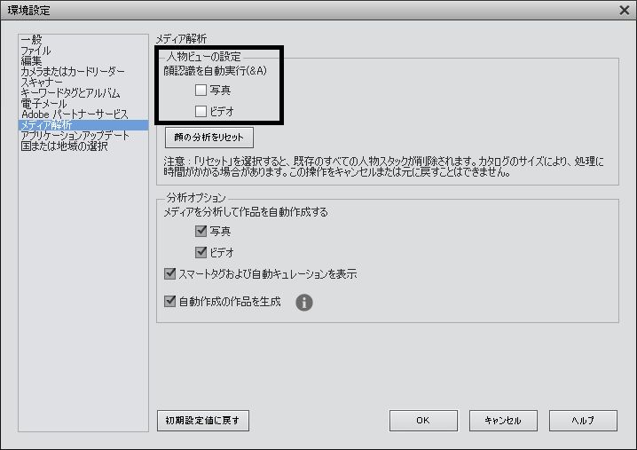 Elements Organizer が突然終了する