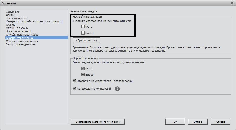 Elements Organizer неожиданно закрывается