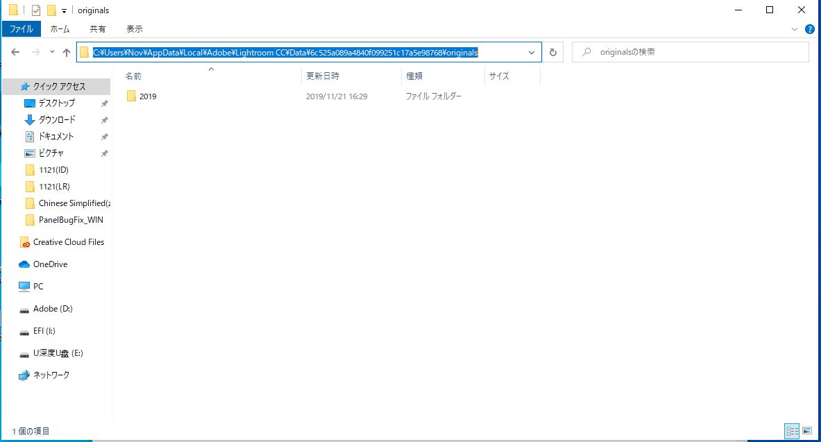 Windows での originals フォルダー 