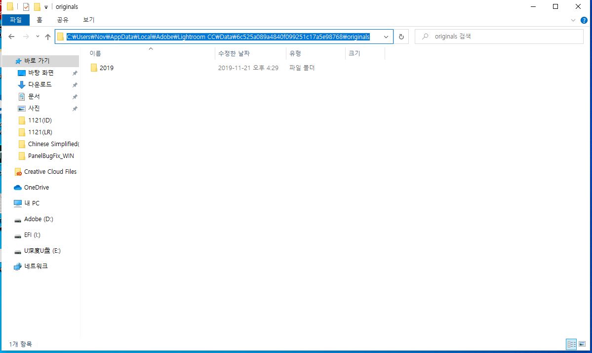 Windows에서 originals 폴더 위치 