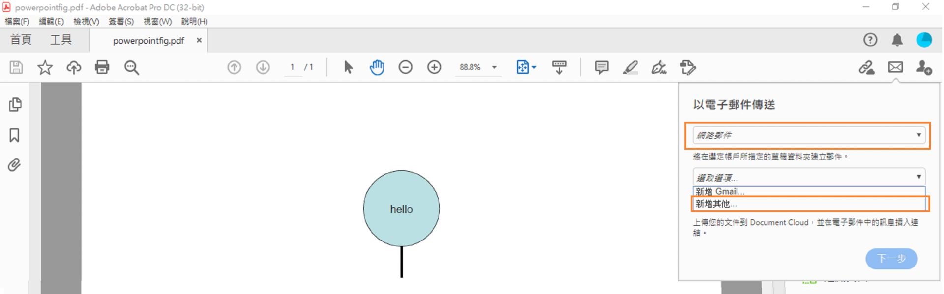 新增其他 Web 郵件