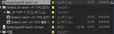 プロジェクトパネルの Edit1 および出力コンポジション