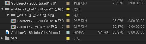 프로젝트 패널의 편집 1 및 출력 컴포지션
