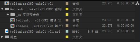 “项目”面板中的“编辑 1”和“输出”合成