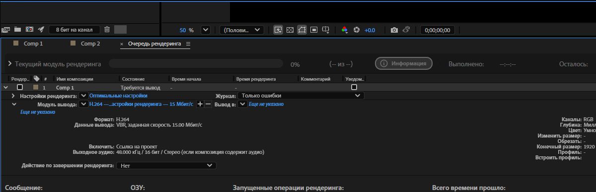 Открытое диалоговое окно «Настройки модуля вывода» со сведениями о выводе.