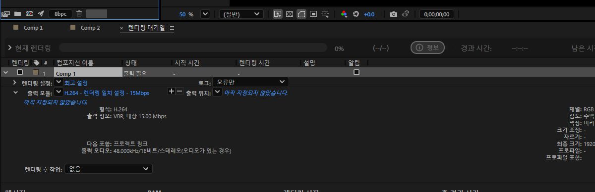 출력 모듈 설정 대화 상자가 열려 있으며 출력 세부 정보의 목록이 있습니다.