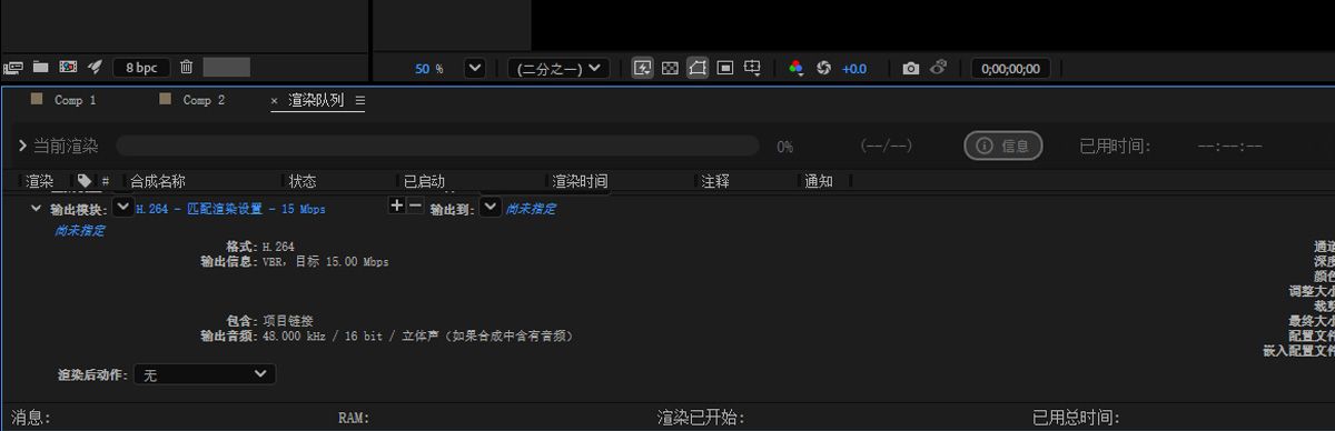 “输出模块设置”对话框已打开，其中列出了输出详细信息。