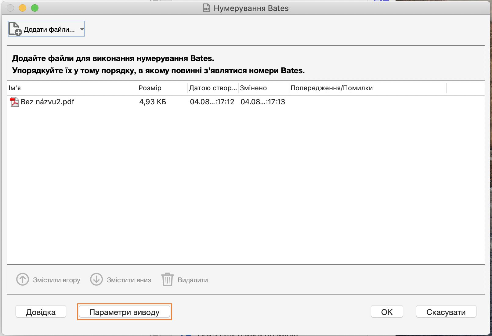 Параметри виведення