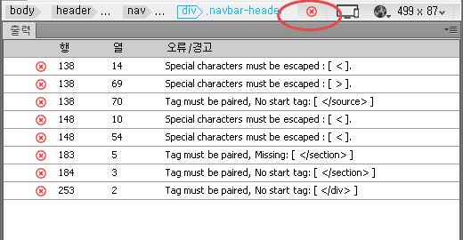 Linting 결과를 보여주는 출력 패널