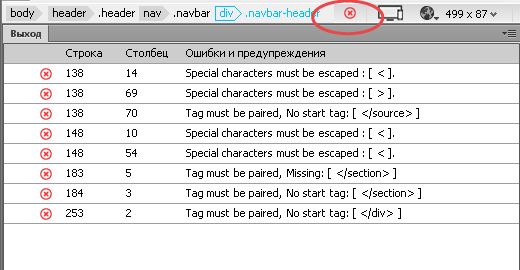 Панель вывода с результатами linting-анализа