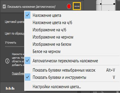 Виберіть один із доступних готових варіантів накладання маски