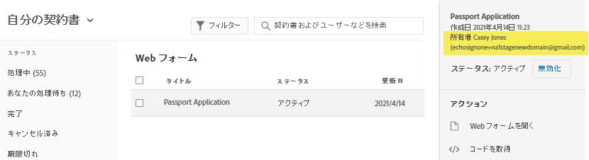 テンプレートに表示された所有権