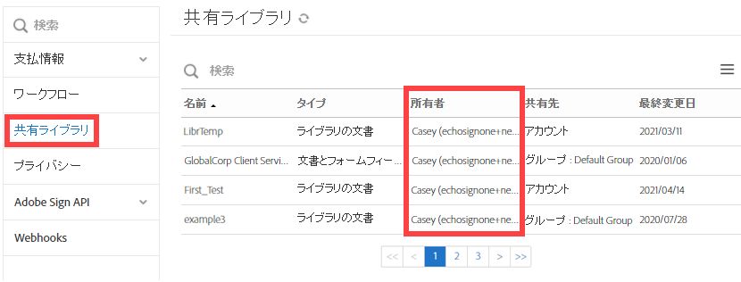 共有ライブラリアセット