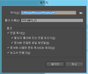 대화 상자 패키지