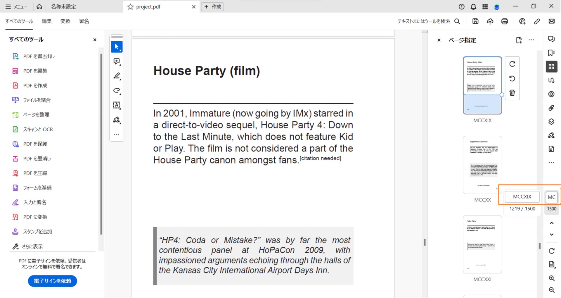 右側ペインのページラベル