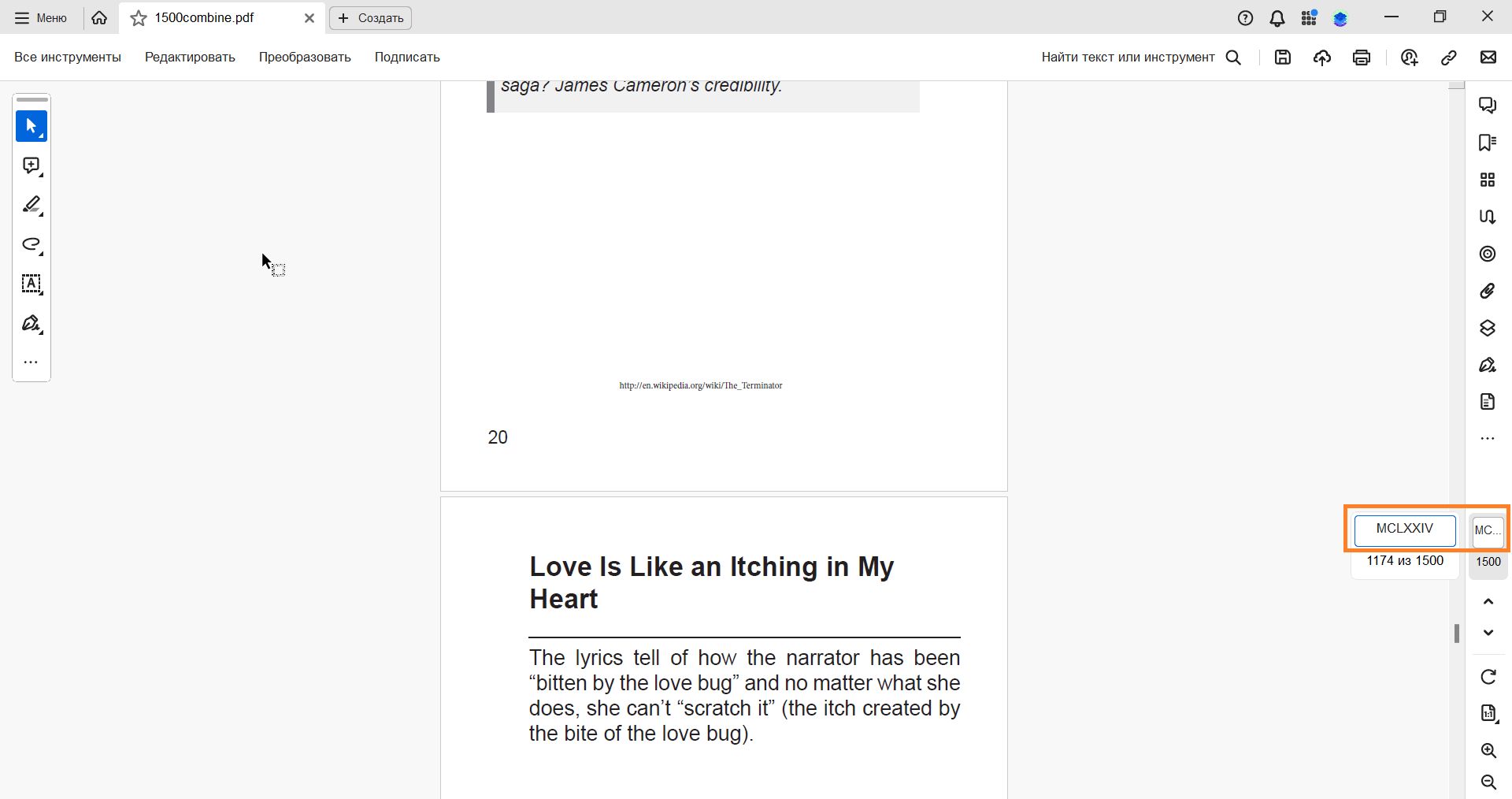 Метки страниц на панели справа