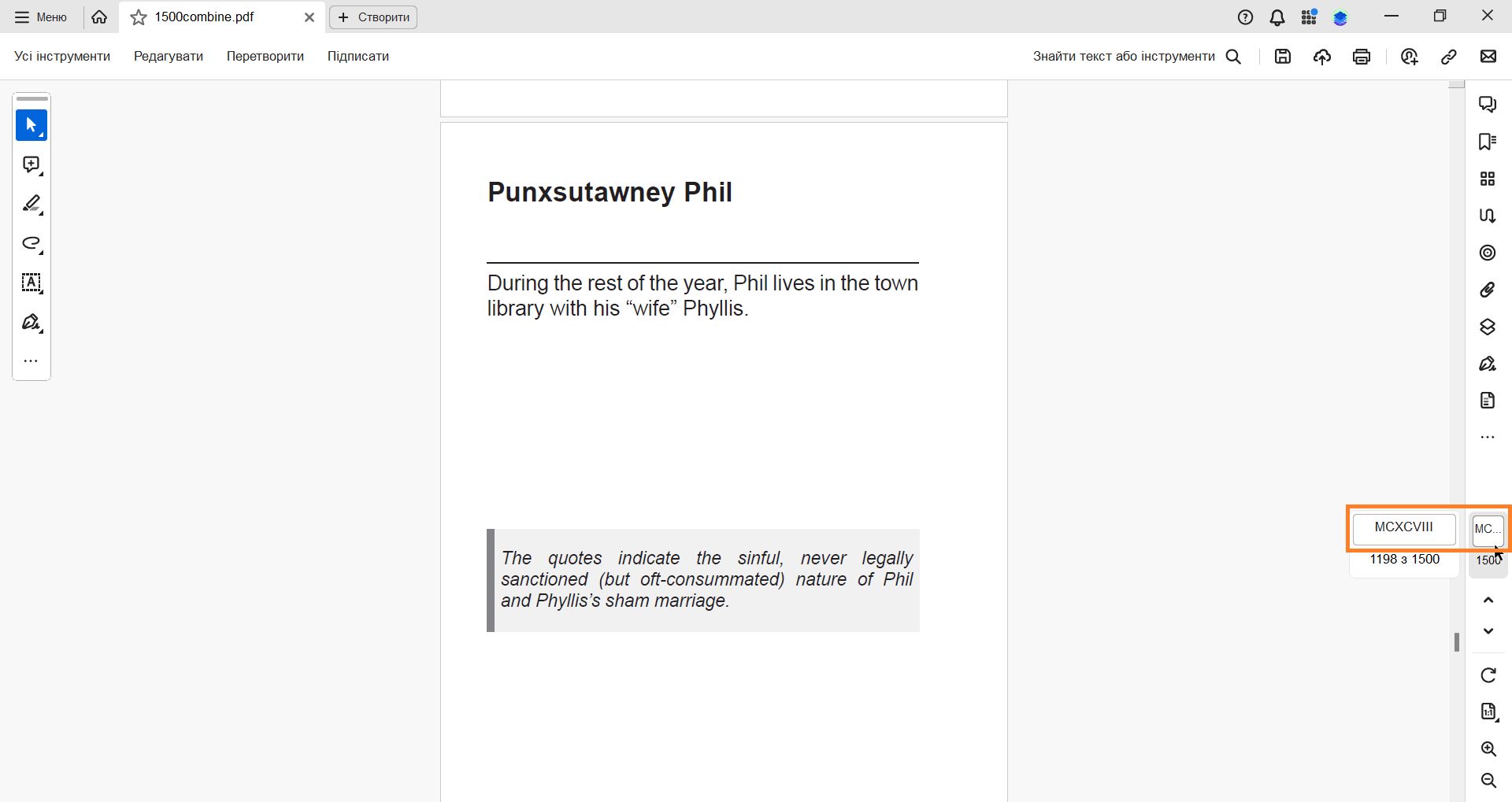 Мітки сторінок на панелі праворуч