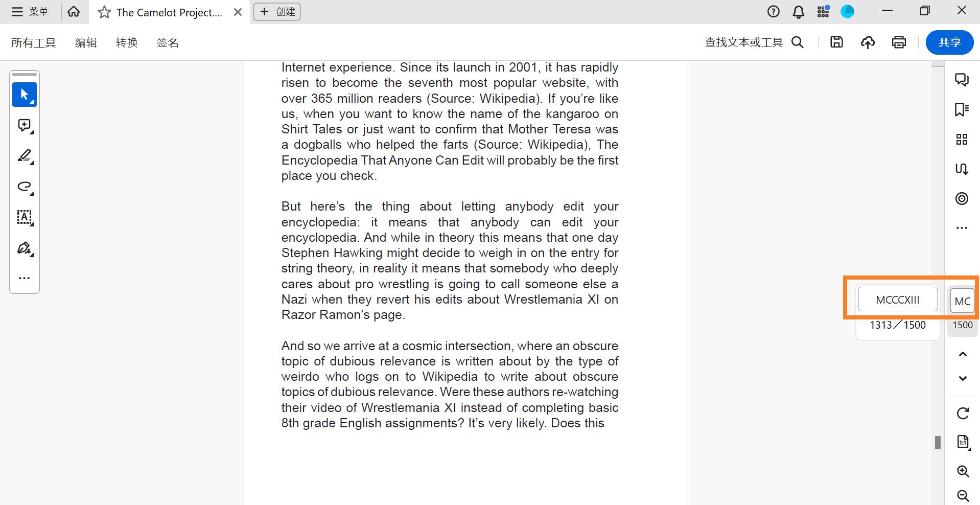 右侧窗格上的页面标签