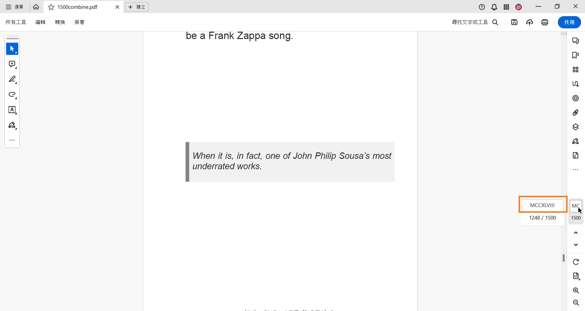 右側窗格上的頁面標籤