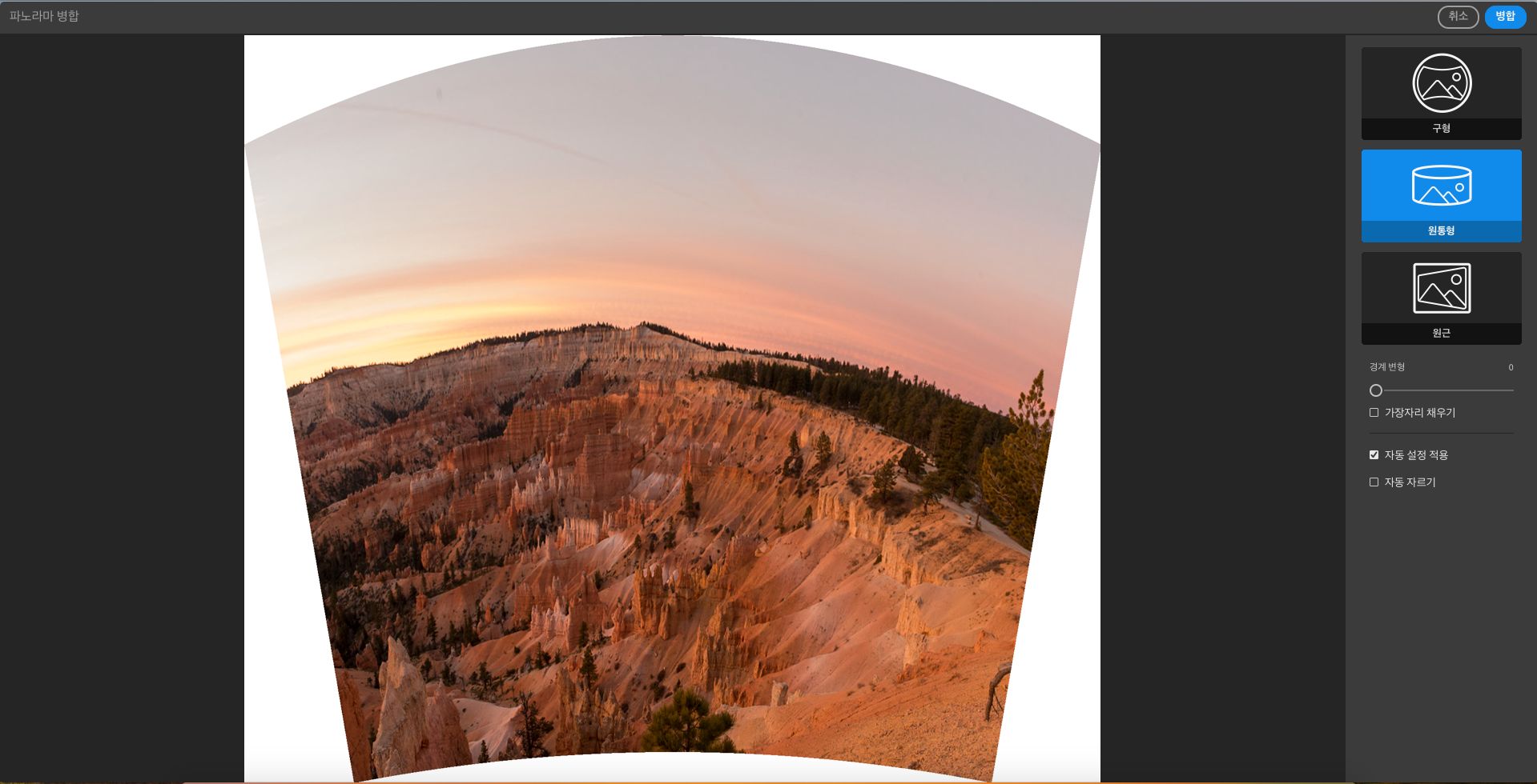 원통형 레이아웃 투영