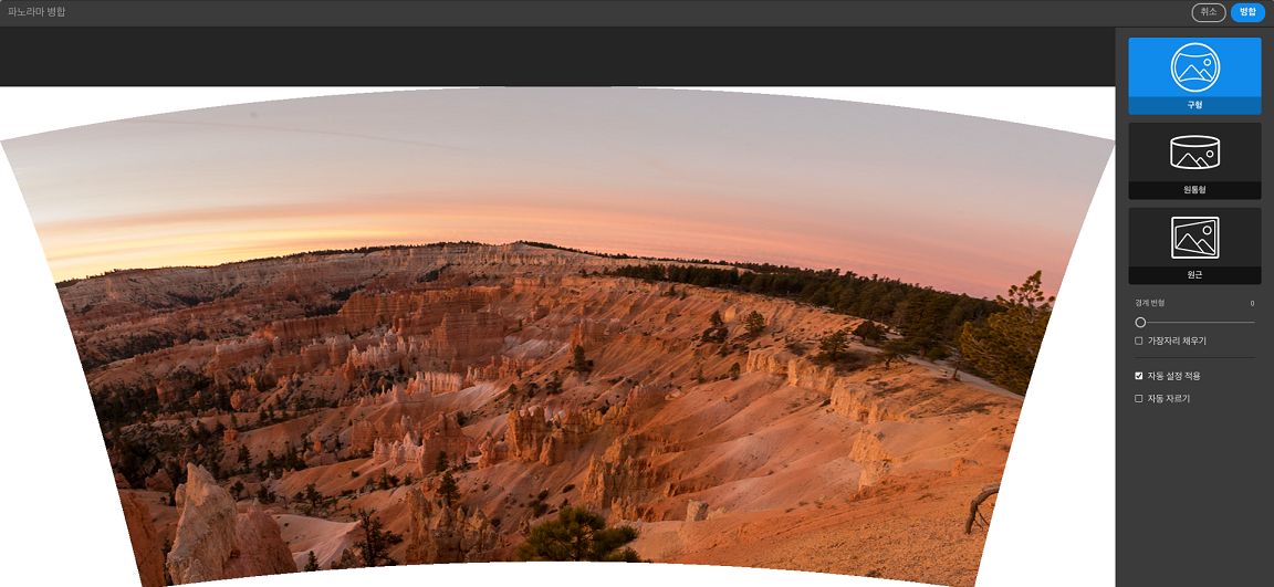 구형 레이아웃 투영