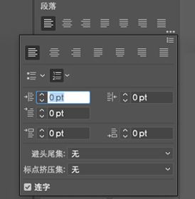 在 &quot;段落&quot; 面板中列出属性