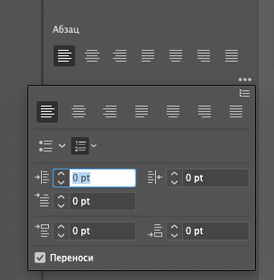 Властивості списку на панелі «Абзац»