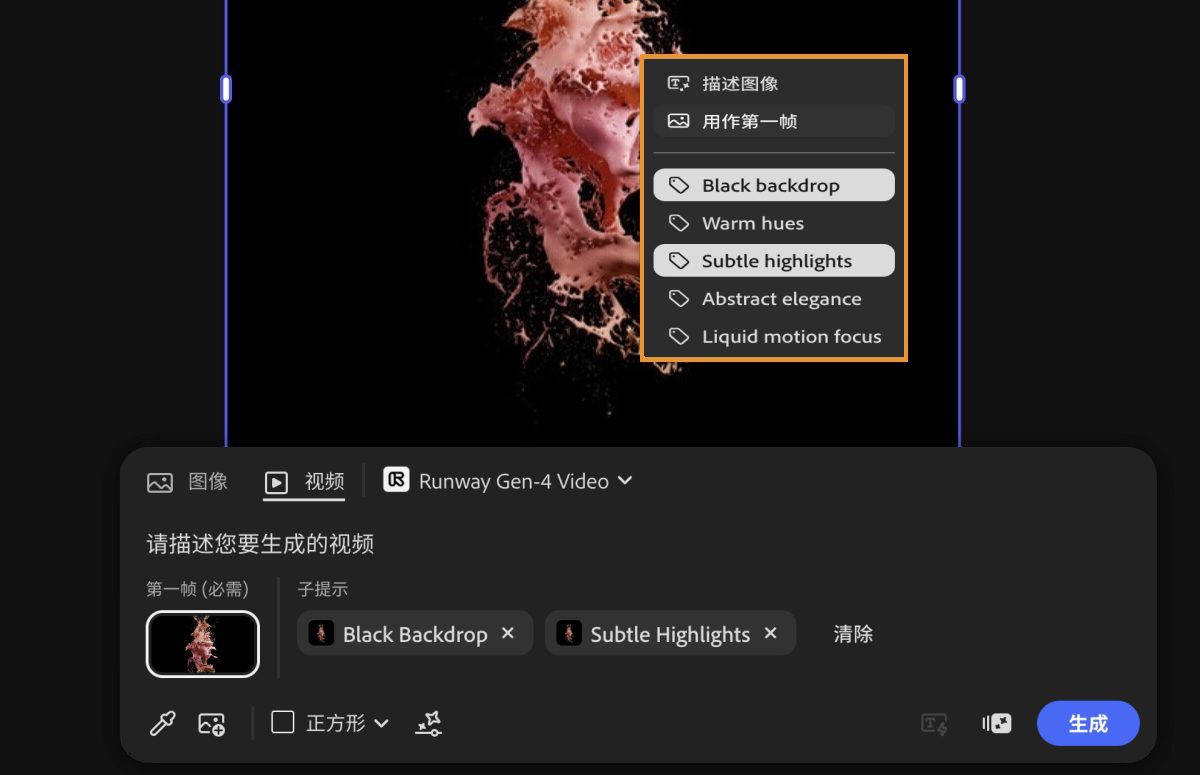 已从画布中选择图像，并已选用“用作图像参考”选项及子提示。