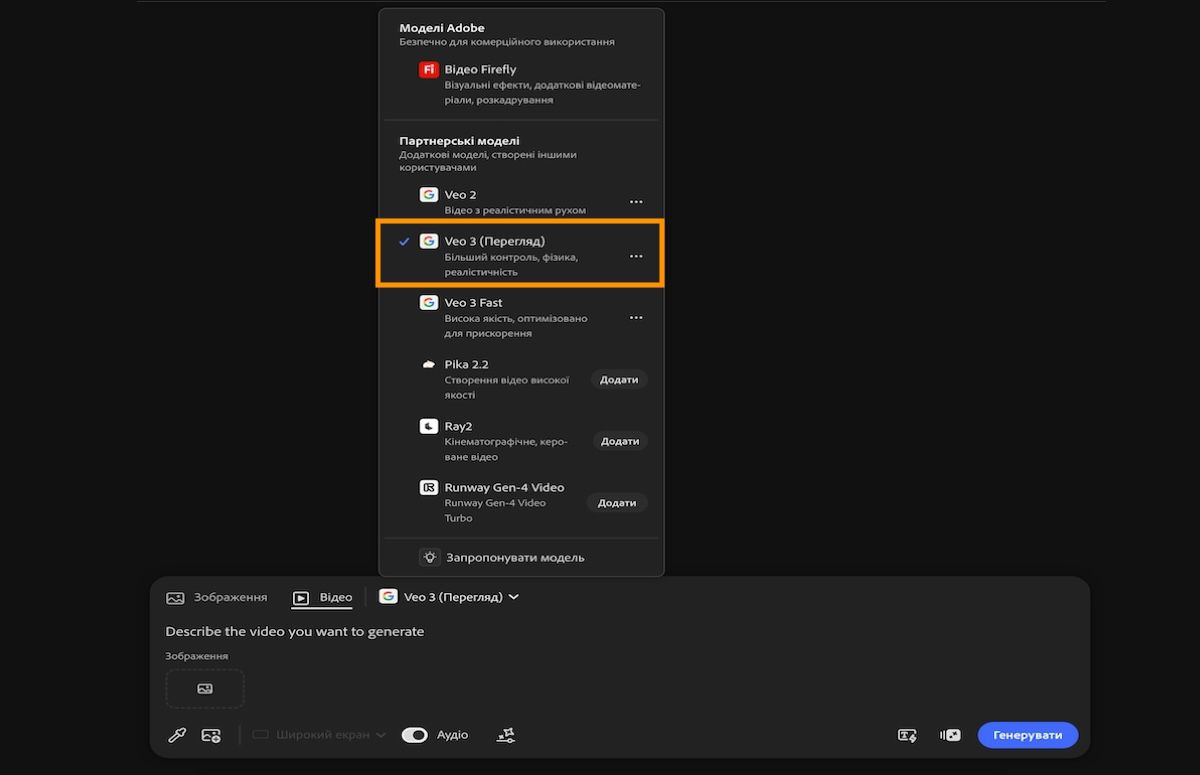 У рядку запиту вибрано параметр «Відео», а зі списку моделей Adobe та сторонніх моделей вибрано Veo 3.