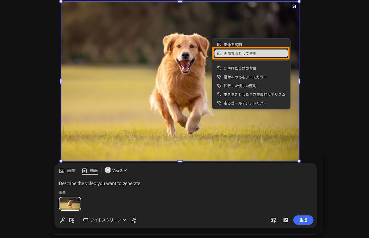 「カンバスからサンプリング」が選択された後、カンバスに追加された画像が選択されます。コンテキストメニューが開き、「画像参照として使用」が選択されています。