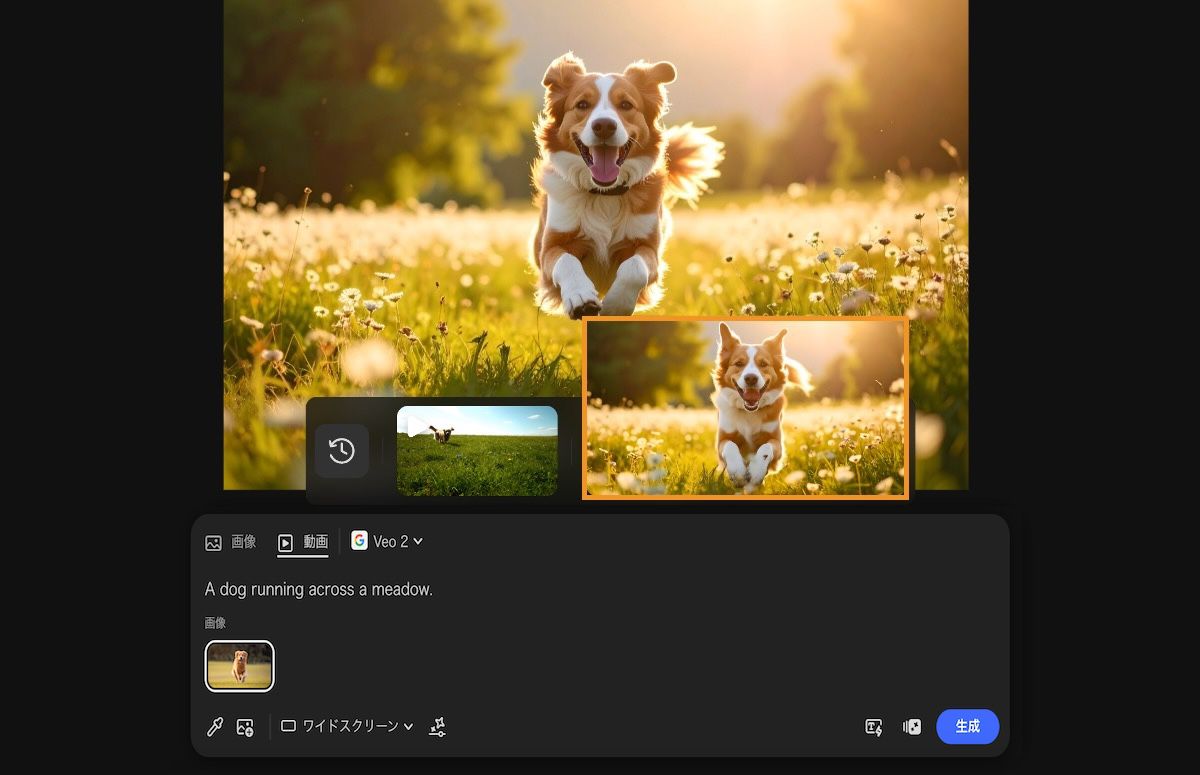 生成された動画が選択され、カンバスに追加するオプションがあります。