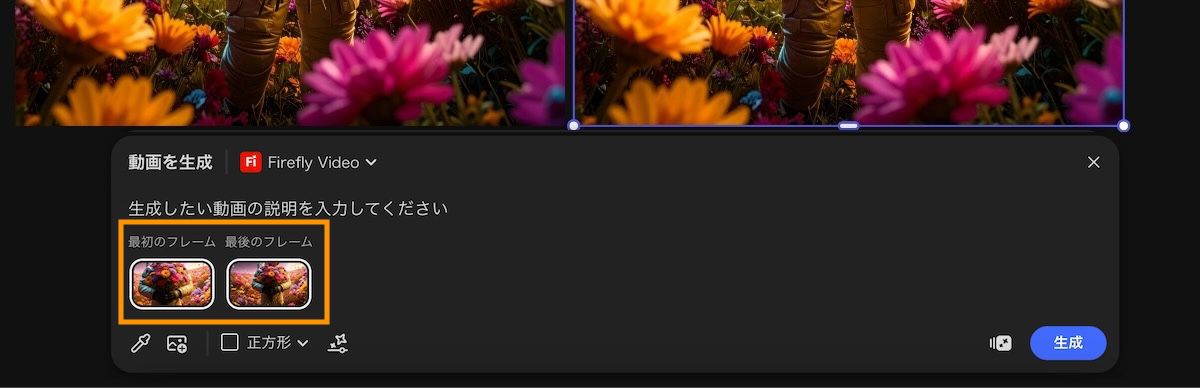 Pika 2.2 が選択され、プロンプトバーに生成動画の最初のフレームと最後のフレームを追加するオプションが表示されます。