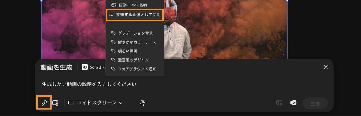 最初のフレームに使用される画像がカンバスに表示されています。 画像の 1 つが選択され、コンテキストメニューの「最後のフレームとして使用」オプションが選択されます。