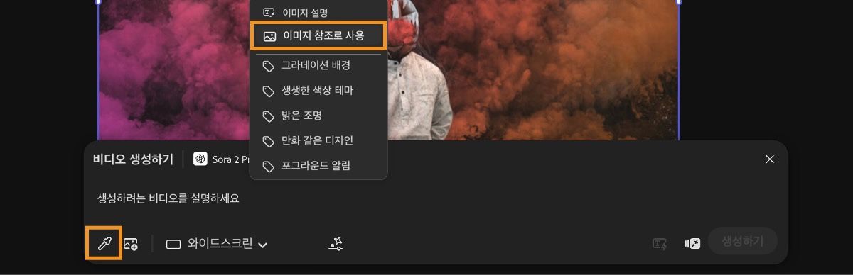 첫 프레임으로 사용된 이미지가 캔버스에 표시됩니다. 이미지 중 하나가 선택되었고 컨텍스트 메뉴에서 마지막 프레임으로 사용 옵션이 선택되었습니다.