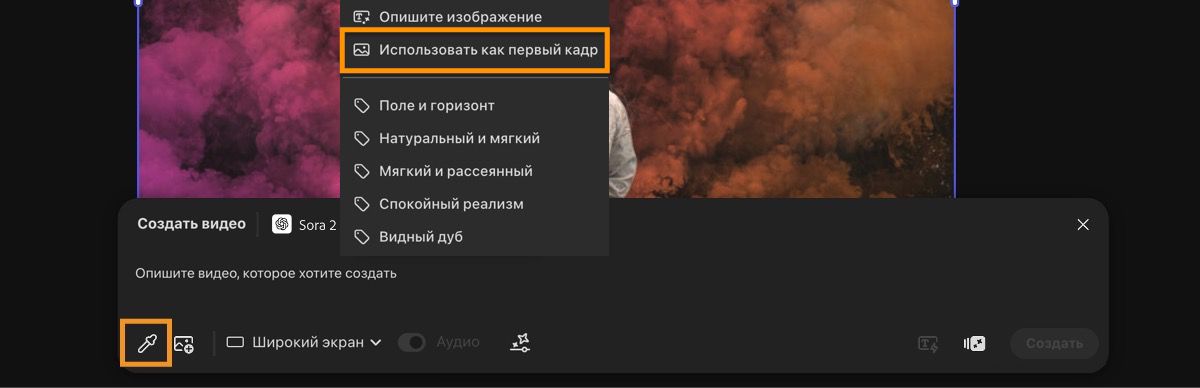 Изображение, используемое для первого кадра, видно на холсте. Выбрано одно из изображений, и в контекстном меню выбран параметр «Использовать как последний кадр».