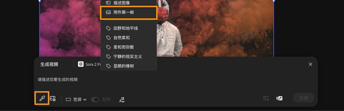 用作第一帧的图像会显示在画布上。 选中其中一张图像，然后从上下文菜单中选择“用作最后一帧”选项。
