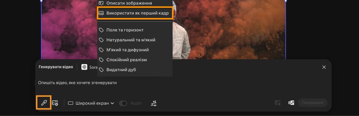 Зображення, використане для першого кадру, видно на полотні. Вибрано одне із зображень, а в контекстному меню вибрано параметр «Використати як останній кадр».