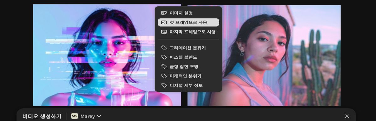첫 프레임으로 사용된 이미지가 캔버스에 표시됩니다. 이미지 중 하나가 선택되었고 컨텍스트 메뉴에서 마지막 프레임으로 사용 옵션이 선택되었습니다.
