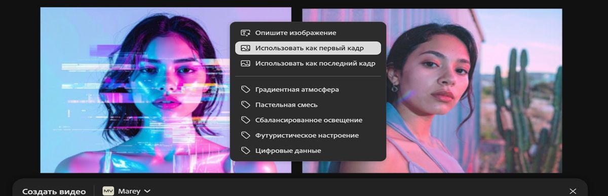 Изображение, используемое для первого кадра, видно на холсте. Выбрано одно из изображений, и в контекстном меню выбран параметр «Использовать как последний кадр».