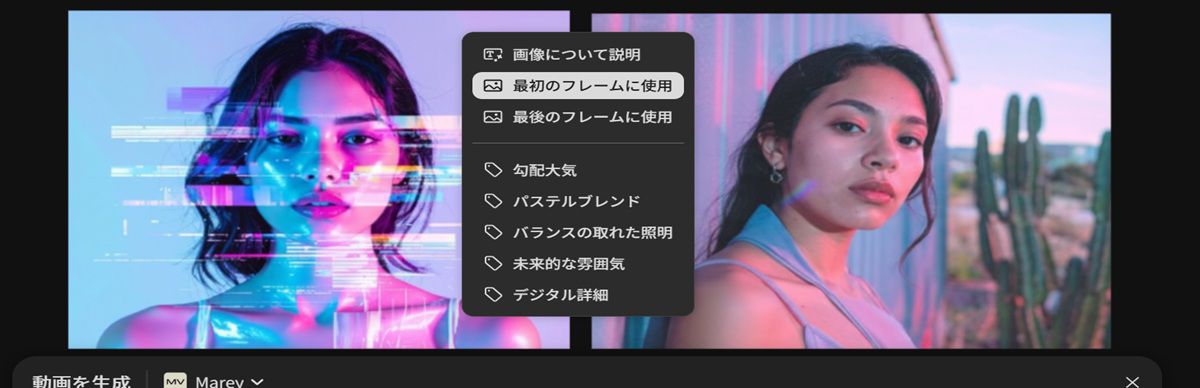 最初のフレームに使用される画像がカンバスに表示されています。 画像の 1 つが選択され、コンテキストメニューの「最後のフレームとして使用」オプションが選択されます。