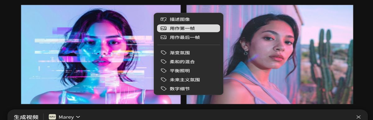 用作第一帧的图像会显示在画布上。选中其中一张图像，然后从上下文菜单中选择“用作最后一帧”选项。