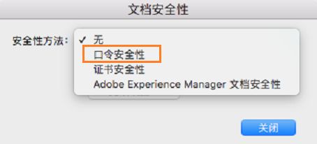 选择“口令安全性”